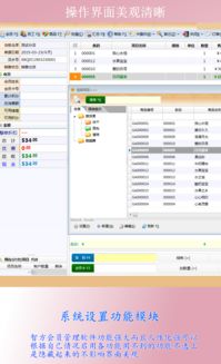 智方8000系美容保健會員管理軟件 一站式解決方案助力您的業(yè)務騰飛