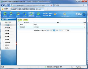 美萍汽車服務管理軟件 提升汽車服務業(yè)務效率的專業(yè)解決方案