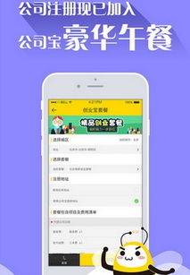 公司寶手機版下載指南 蘋果企業(yè)服務軟件 v3.0.0 iOS版全面解析