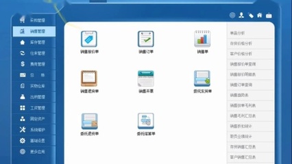 管家婆財貿雙全第二講 期初賬務建立詳解