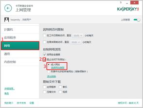 卡巴斯基官方指定平臺——Kaba365，全方位守護您的數字安全