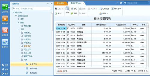 無代碼實現企業數據融合 勤哲Excel服務器與用友U8對接解決方案