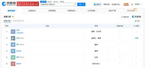 蔚來成立神璣技術公司 深入布局芯片設計與軟件服務，構筑智能駕駛新護城河